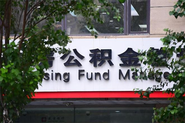 浚县公积金3月份封存的8月份能取出来吗（公积金9月23号封存的,什么时候买半年?）